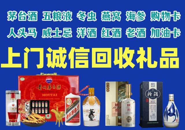 桑植县烟酒回收店